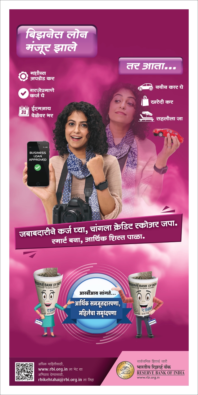 Marathi - Businesswoman